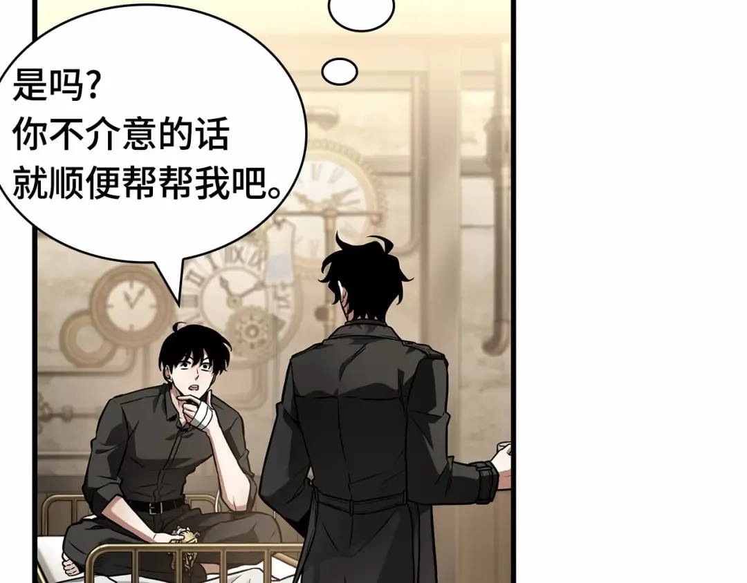 260 破天剑圣（1） 第250页