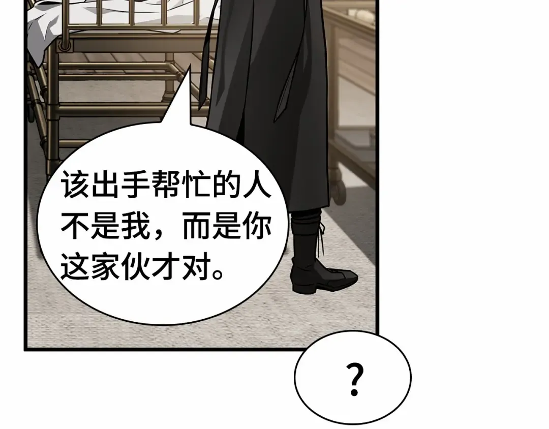 260 破天剑圣（1） 第251页