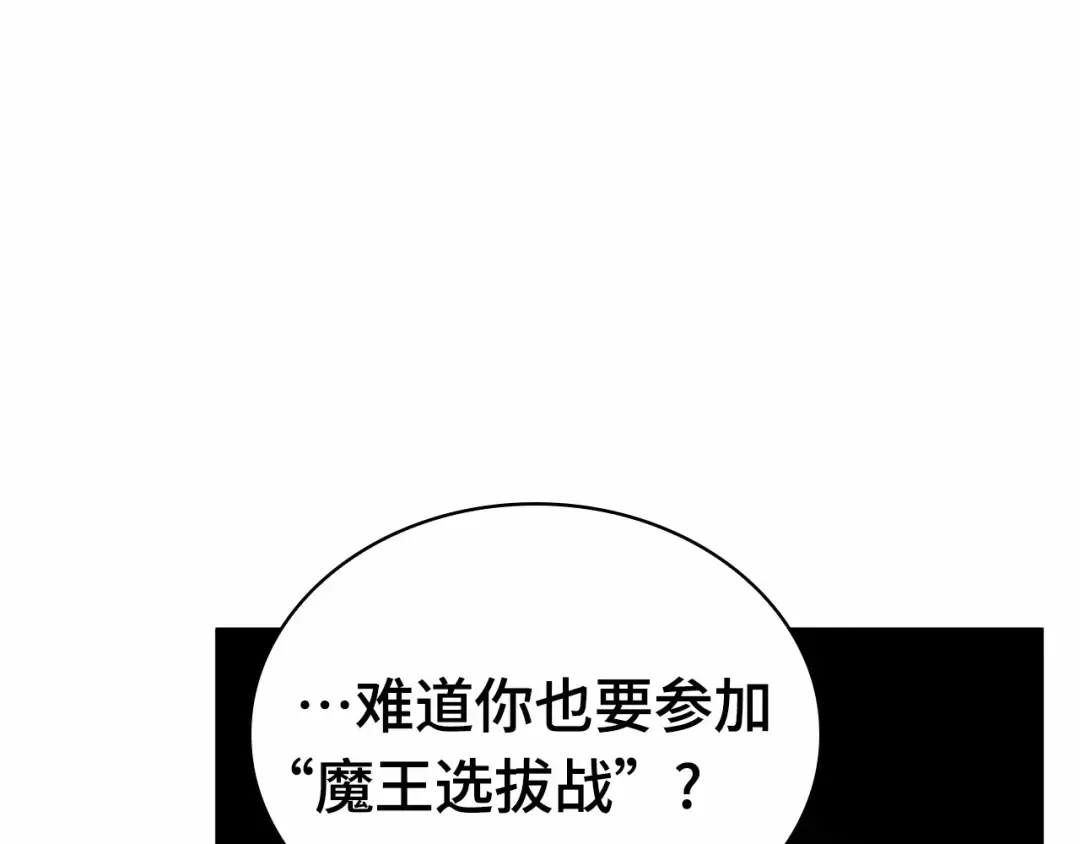 260 破天剑圣（1） 第252页