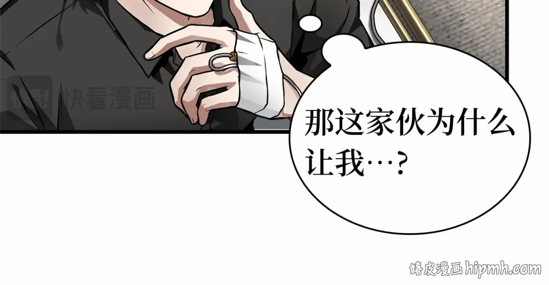 260 破天剑圣（1） 第256页