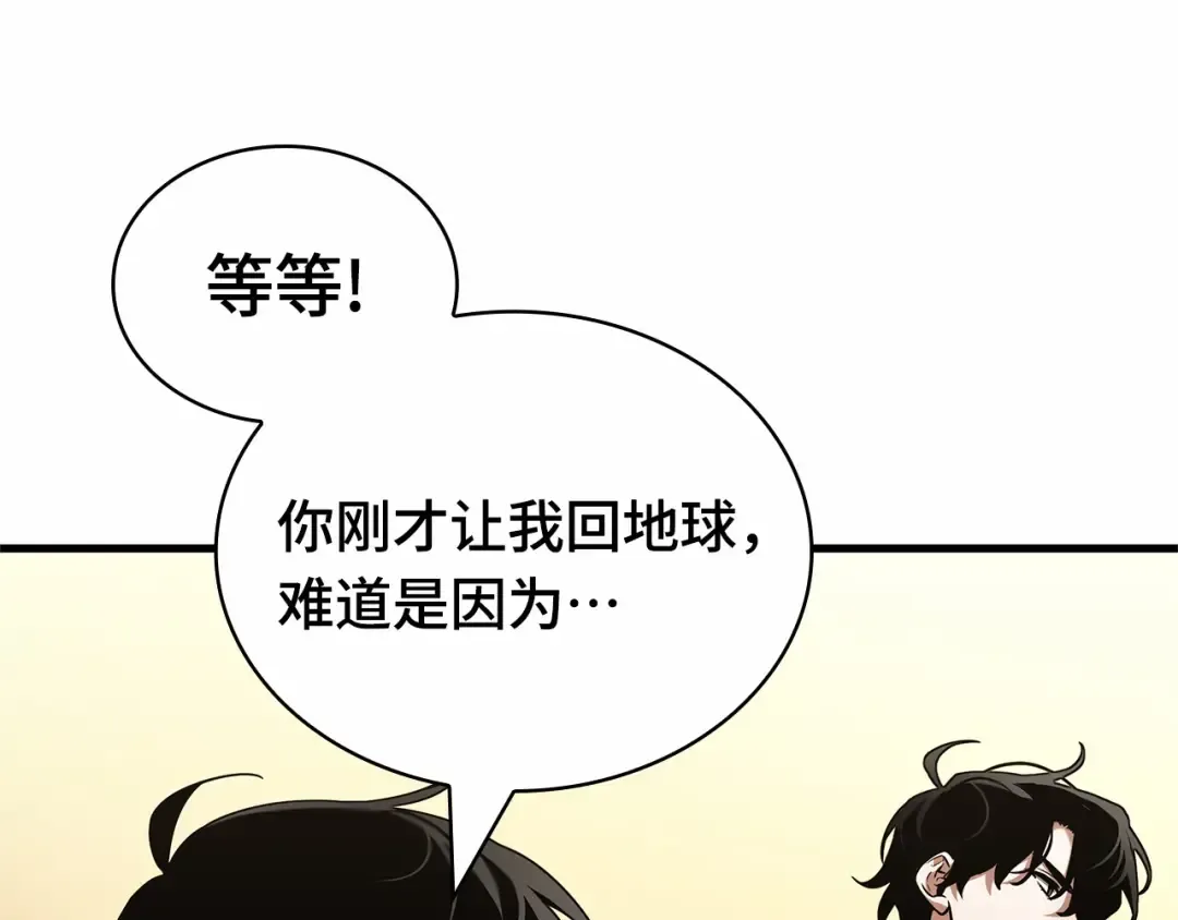 260 破天剑圣（1） 第259页