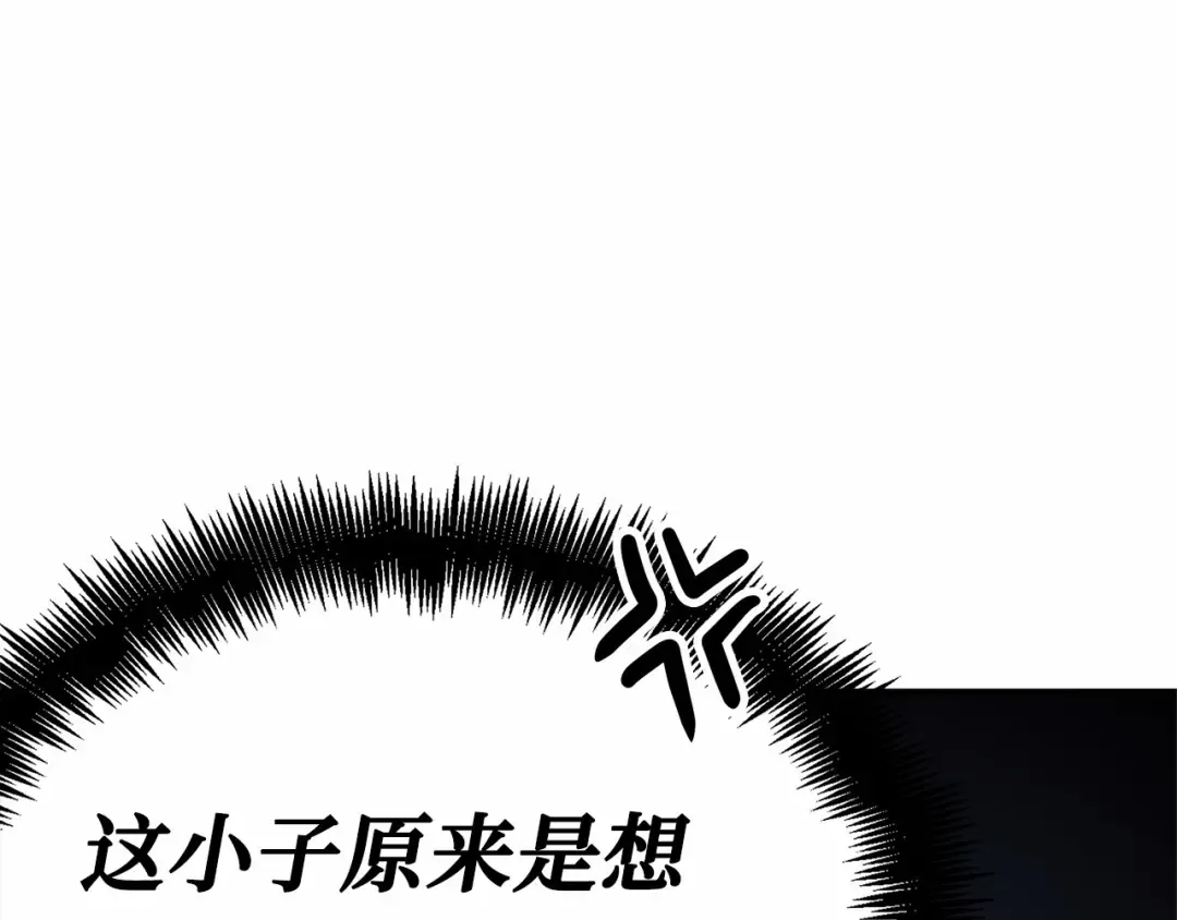 260 破天剑圣（1） 第261页