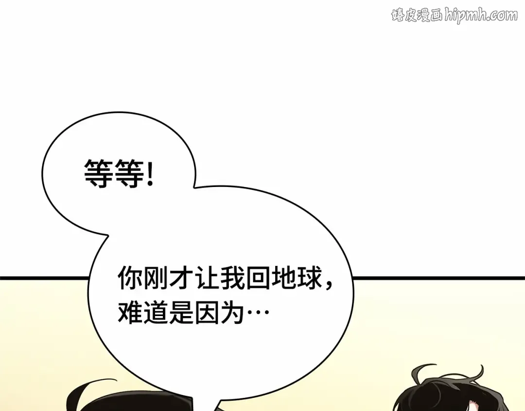 261 破天剑圣（2） 第1页