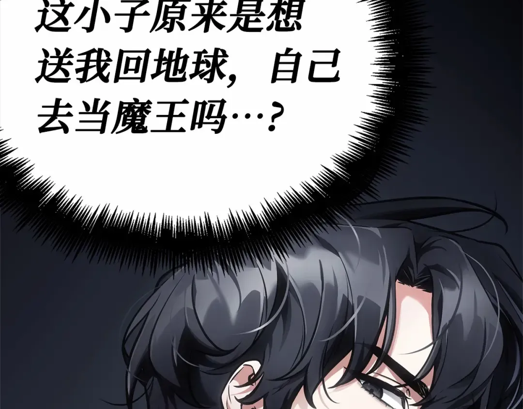261 破天剑圣（2） 第4页