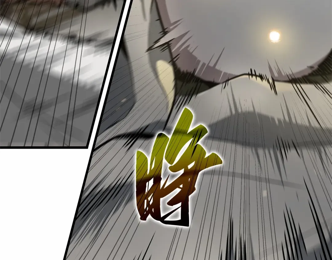 261 破天剑圣（2） 第17页