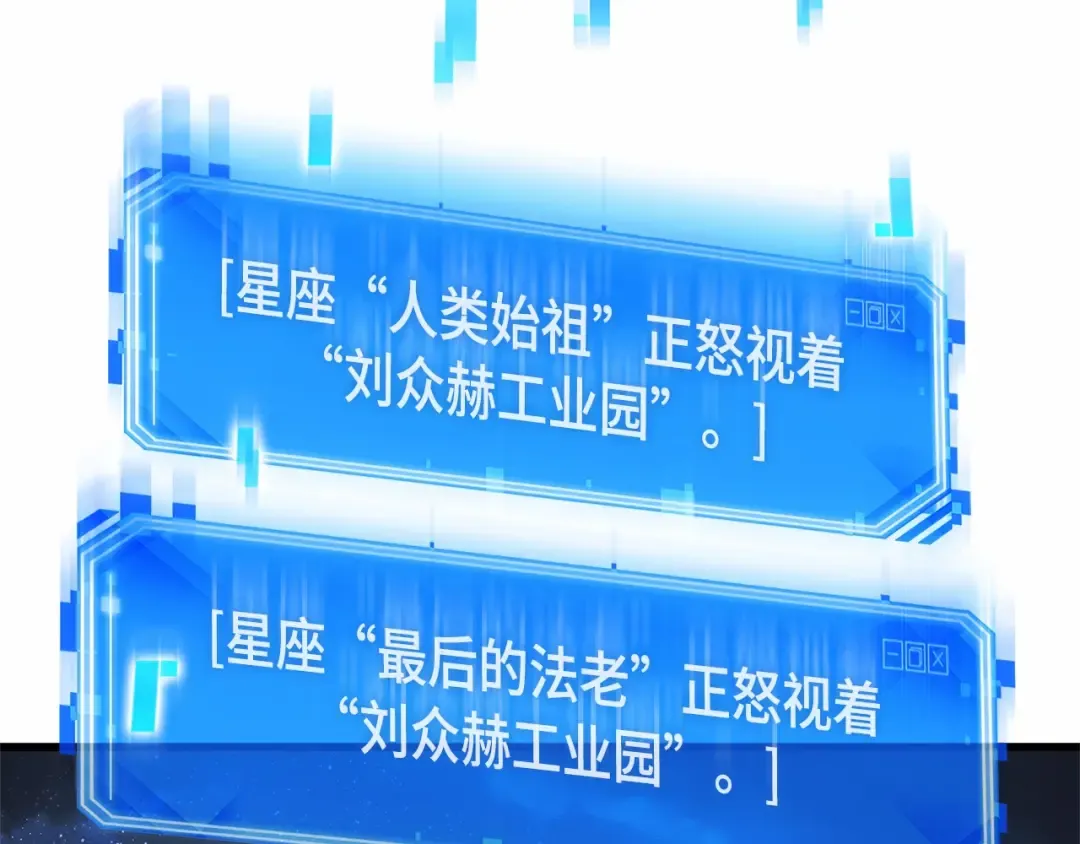 261 破天剑圣（2） 第19页