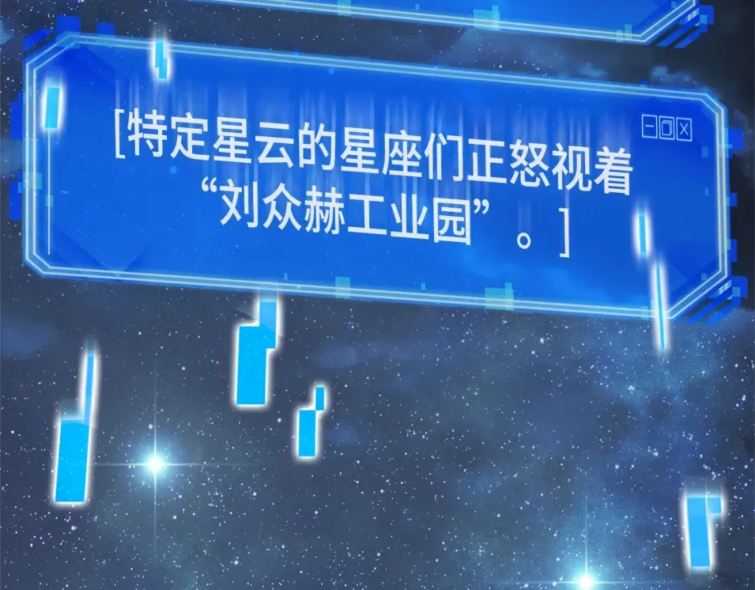 261 破天剑圣（2） 第20页