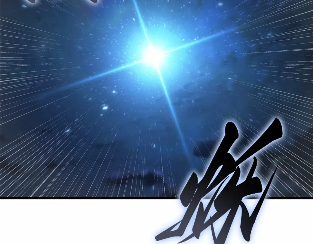 261 破天剑圣（2） 第25页