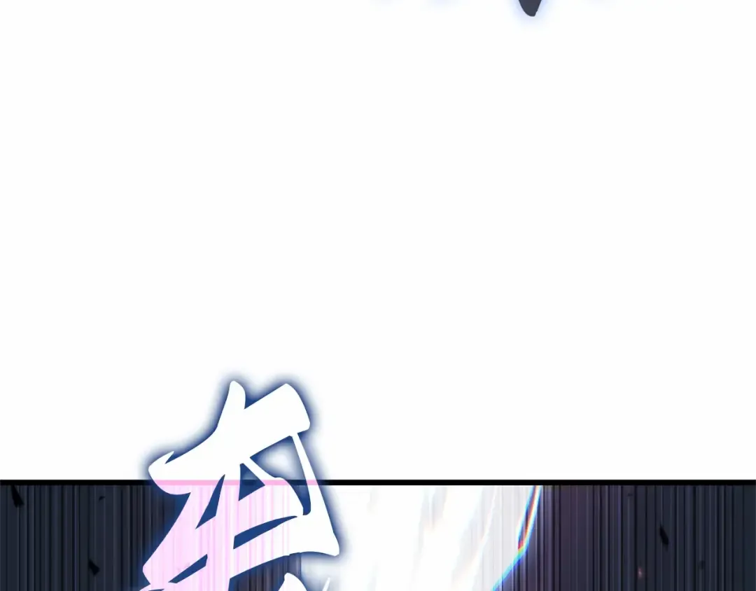 261 破天剑圣（2） 第26页