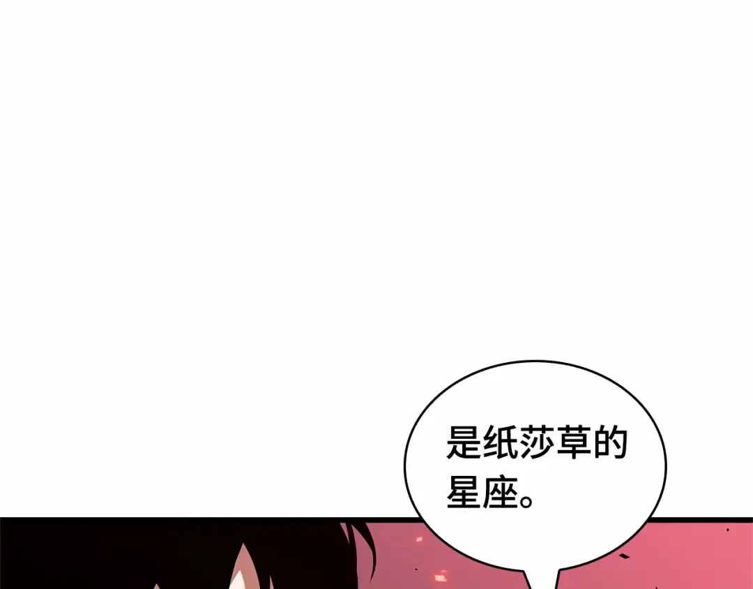 261 破天剑圣（2） 第50页