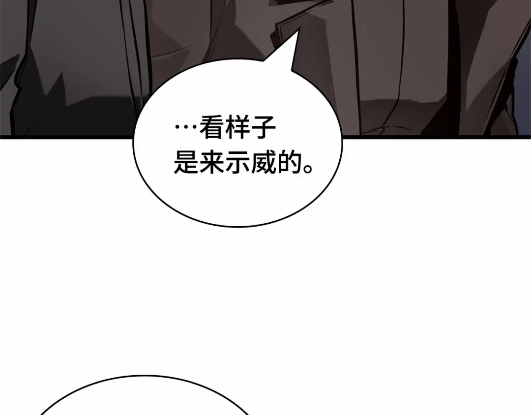 261 破天剑圣（2） 第52页