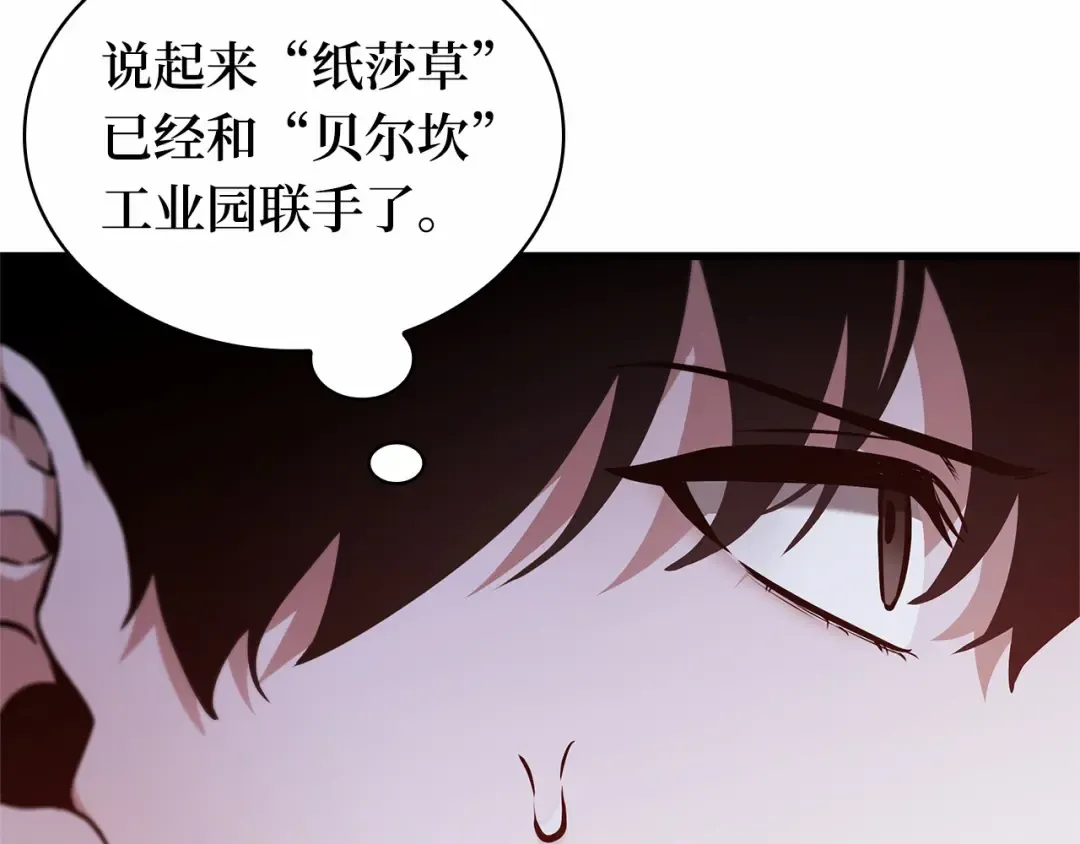 261 破天剑圣（2） 第53页