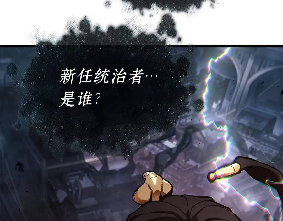 261 破天剑圣（2） 第55页