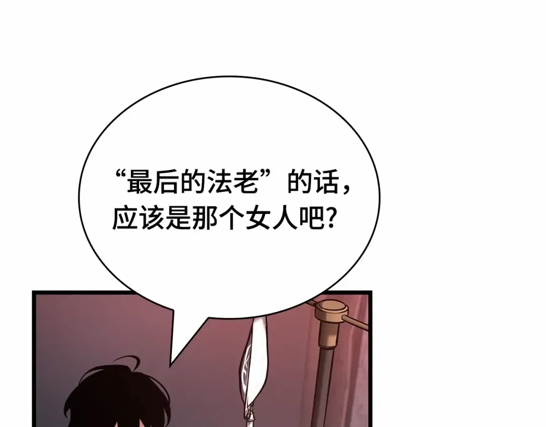 261 破天剑圣（2） 第59页