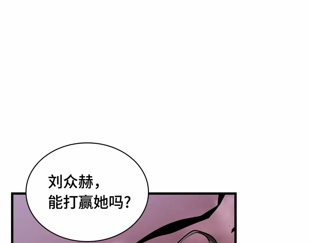 261 破天剑圣（2） 第67页