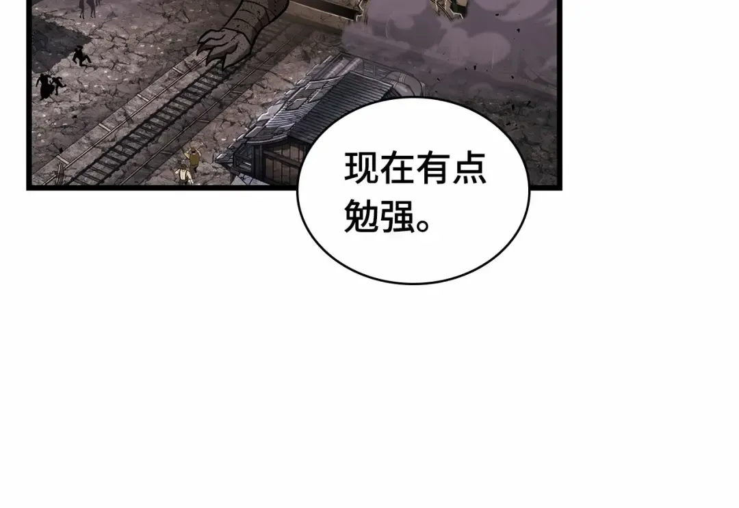 261 破天剑圣（2） 第69页