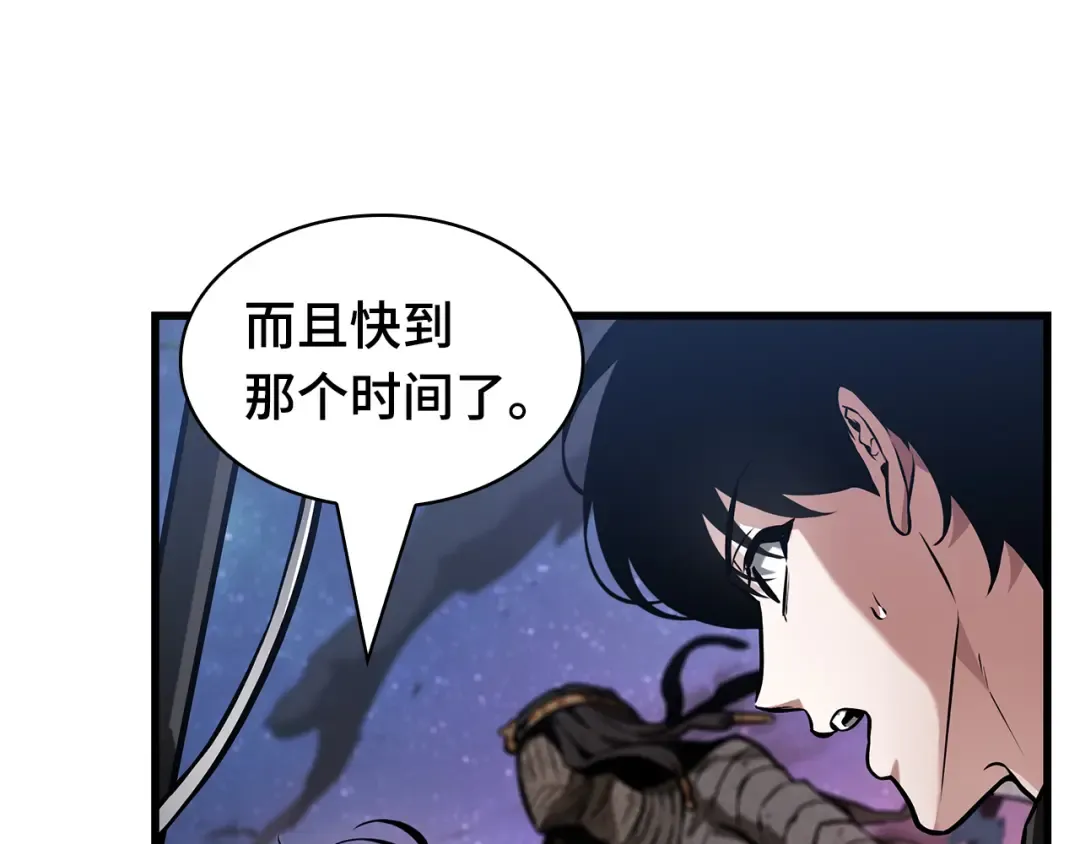 261 破天剑圣（2） 第70页