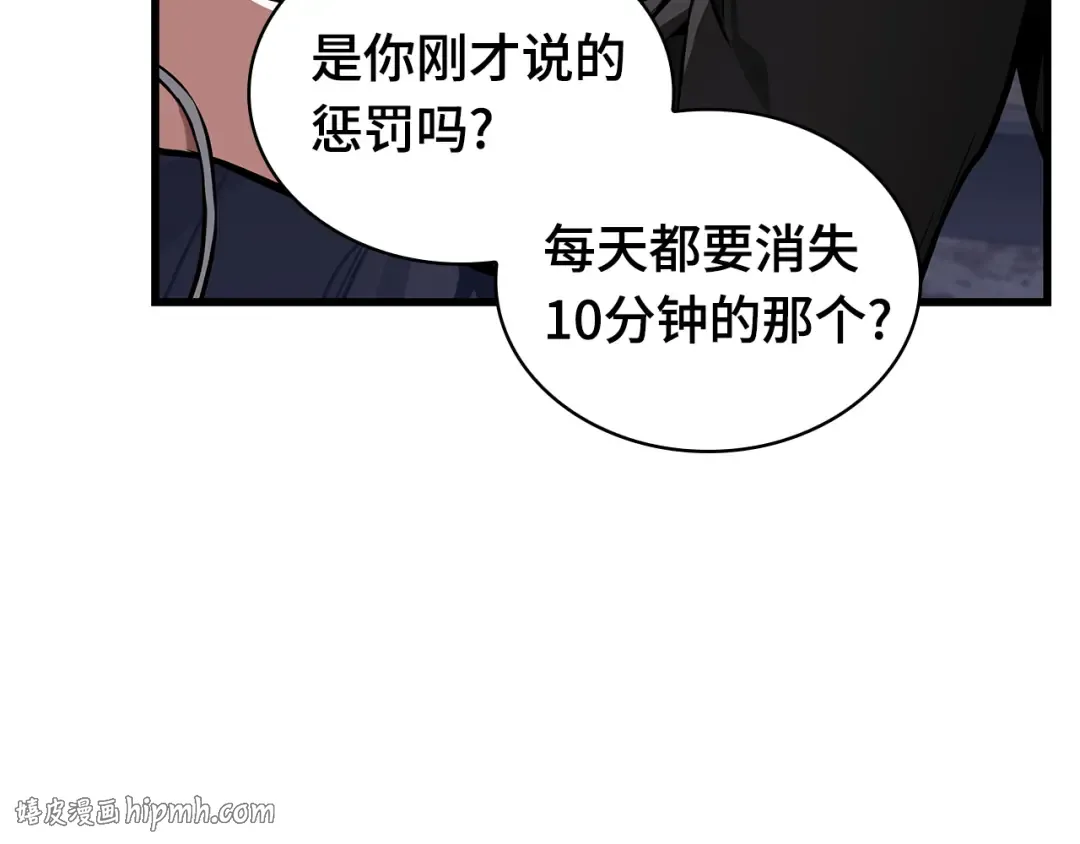261 破天剑圣（2） 第72页