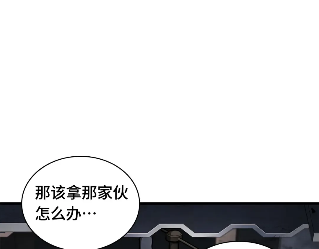 261 破天剑圣（2） 第73页
