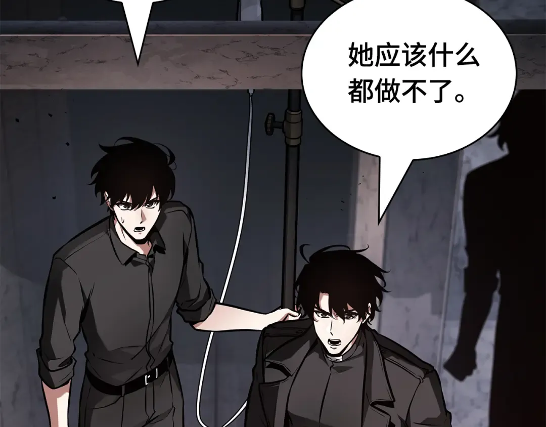 261 破天剑圣（2） 第74页