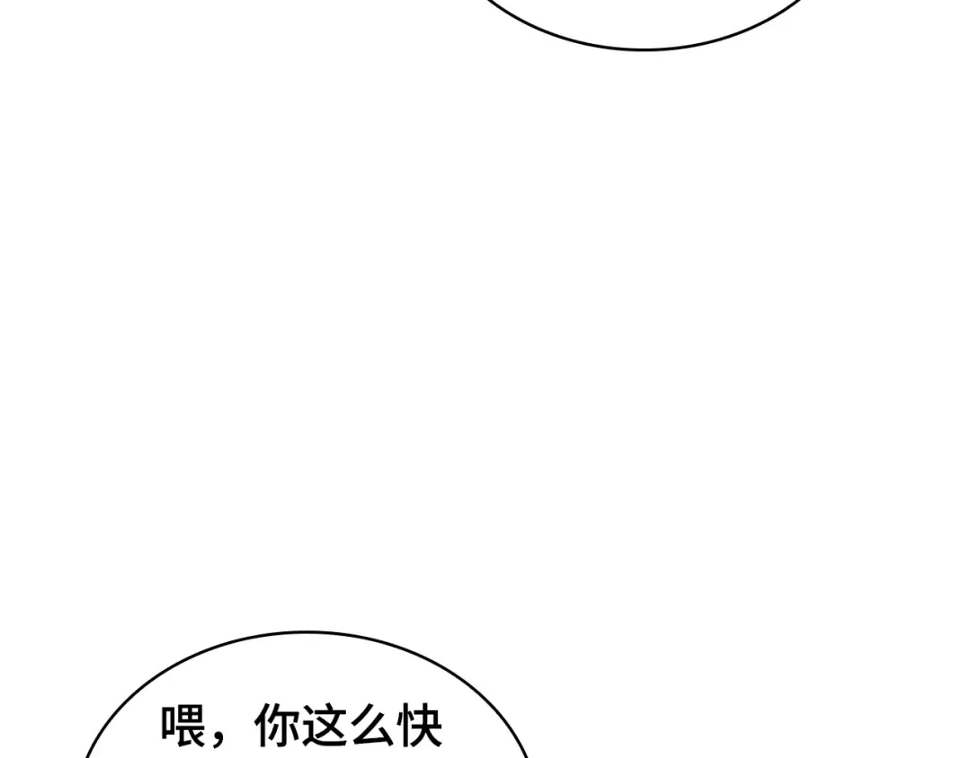261 破天剑圣（2） 第76页