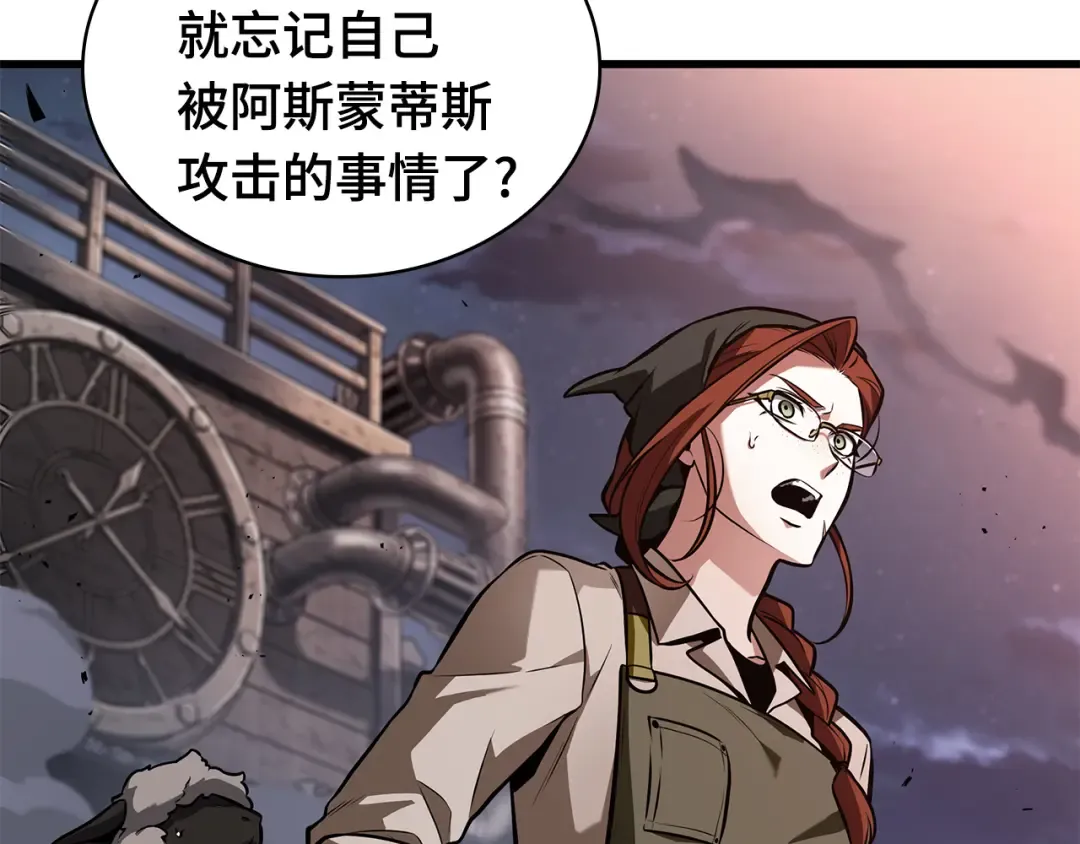 261 破天剑圣（2） 第77页