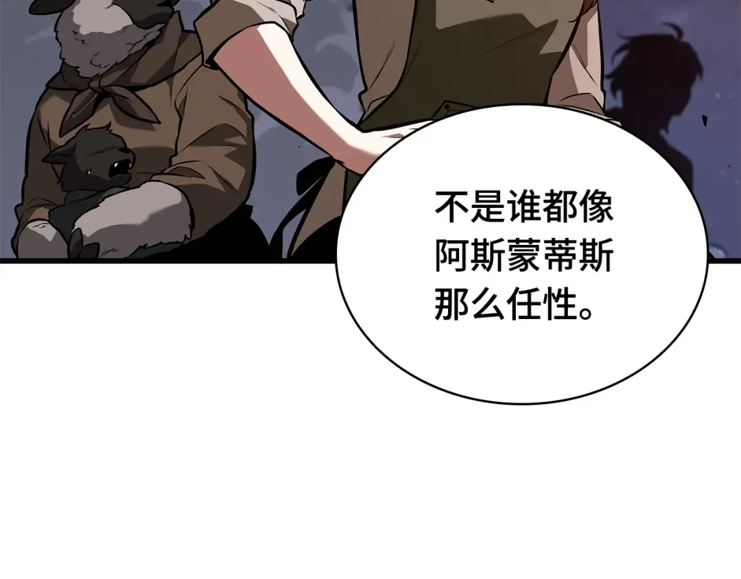 261 破天剑圣（2） 第78页