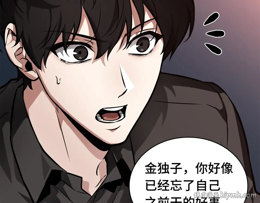261 破天剑圣（2） 第80页