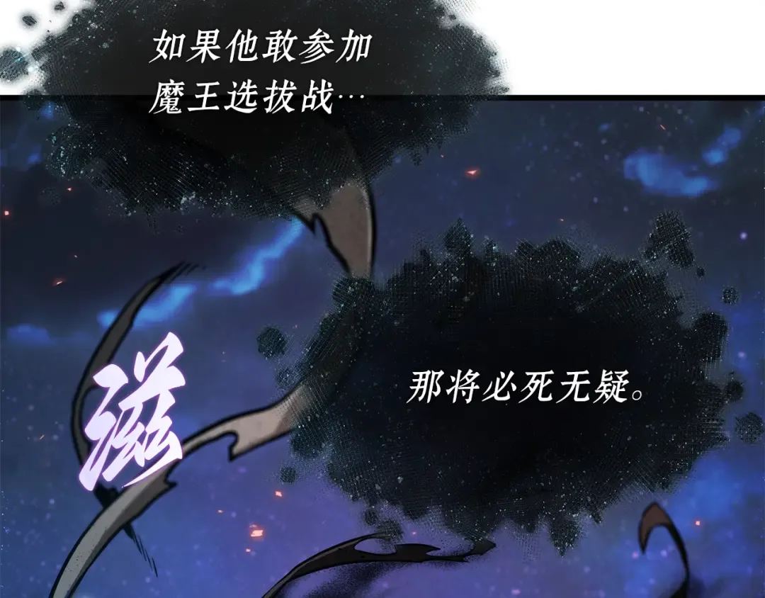 261 破天剑圣（2） 第86页
