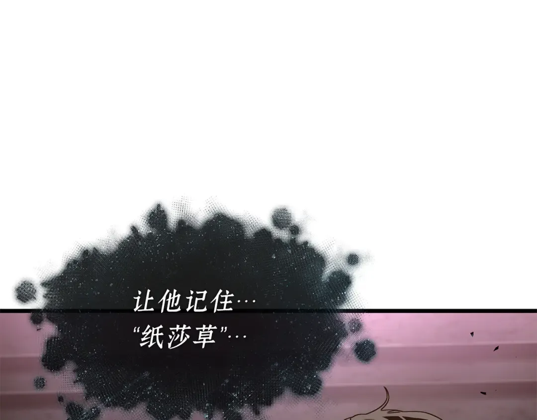 261 破天剑圣（2） 第90页