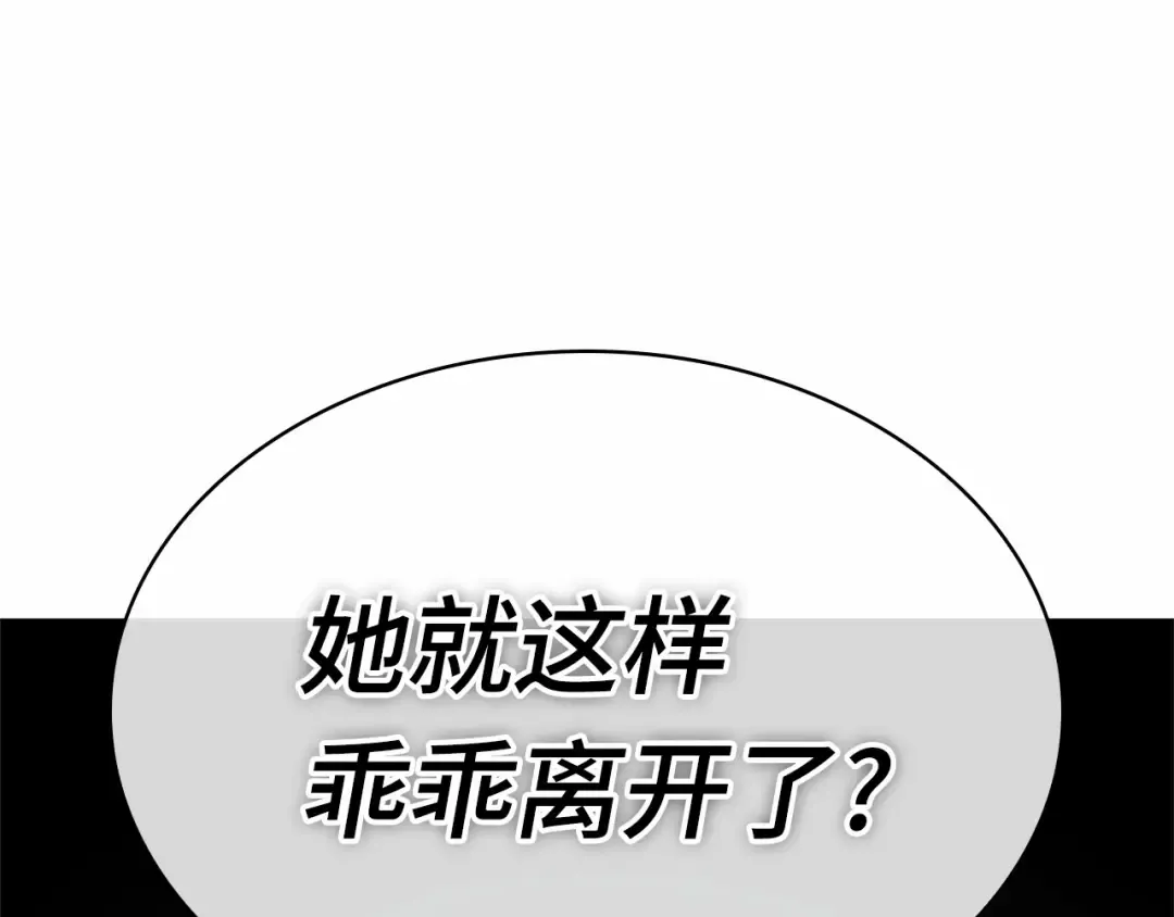 261 破天剑圣（2） 第100页