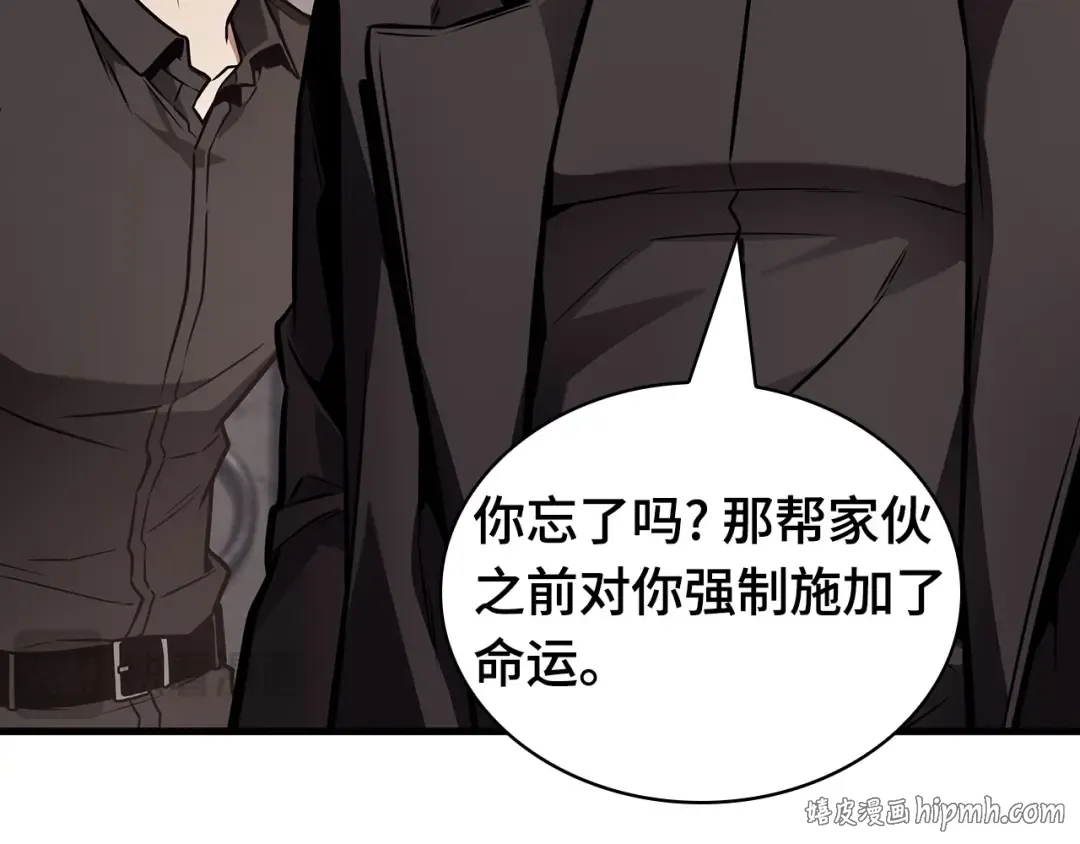 261 破天剑圣（2） 第112页