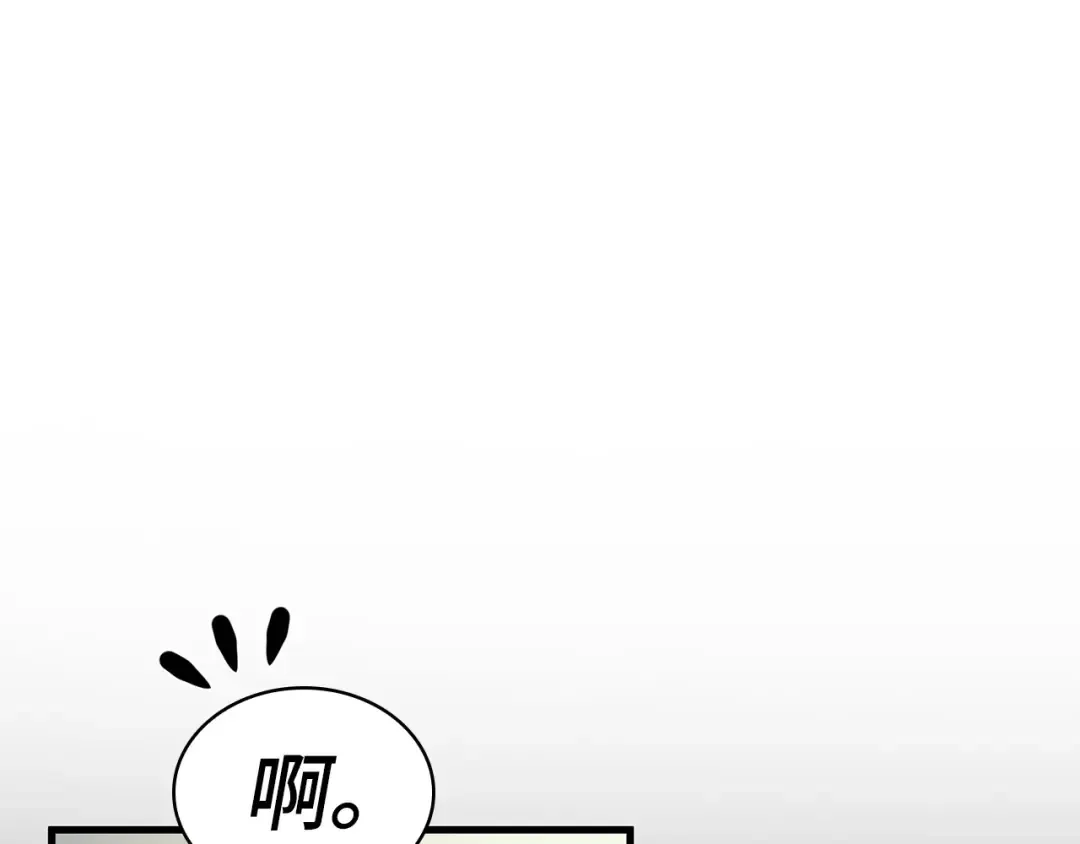 261 破天剑圣（2） 第113页