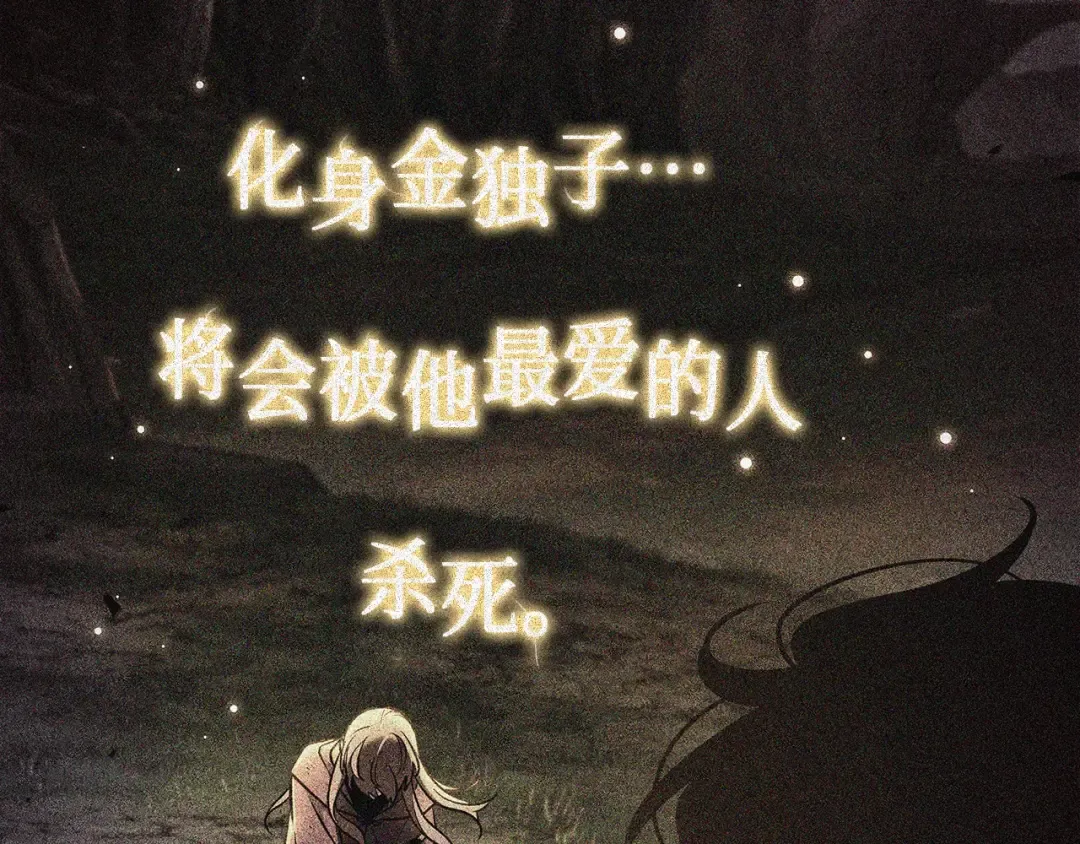 261 破天剑圣（2） 第116页