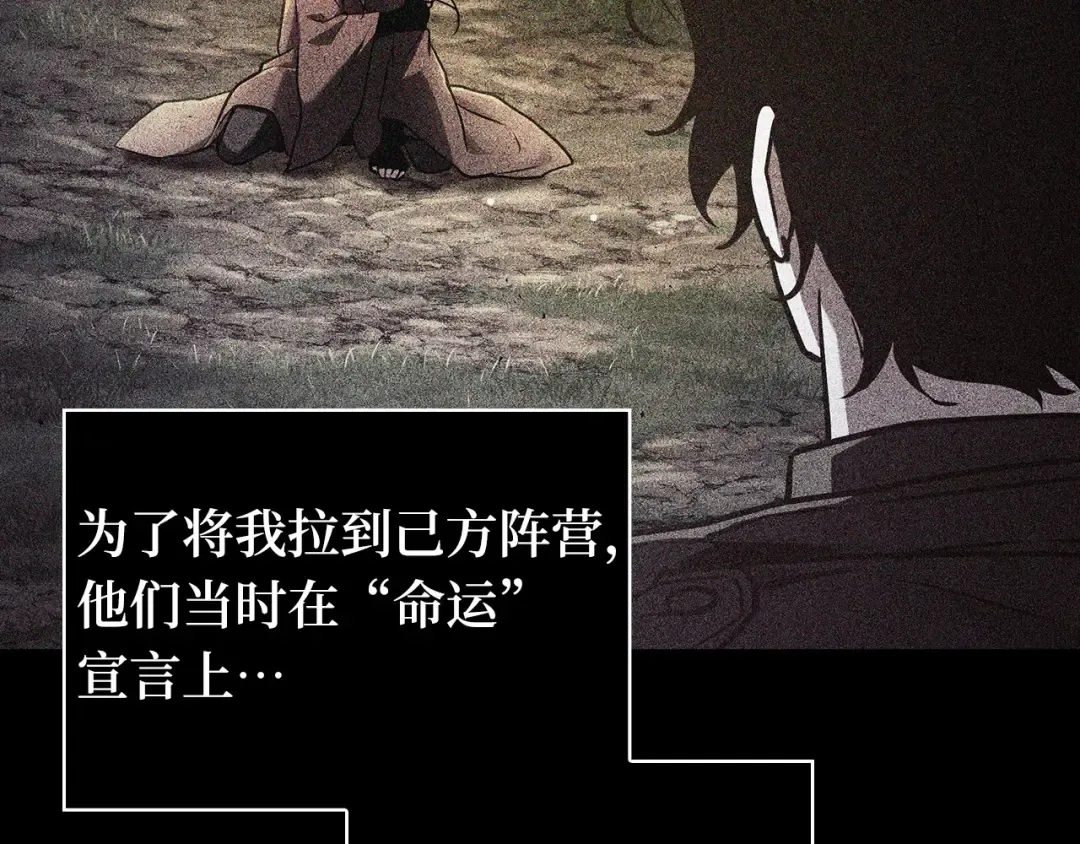 261 破天剑圣（2） 第117页
