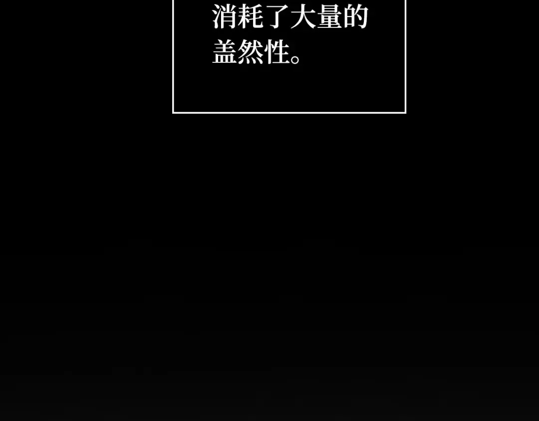 261 破天剑圣（2） 第118页
