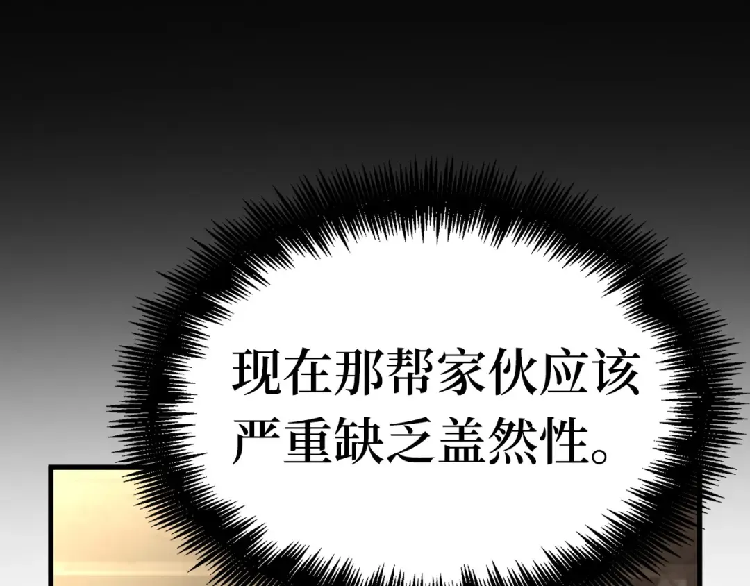 261 破天剑圣（2） 第119页
