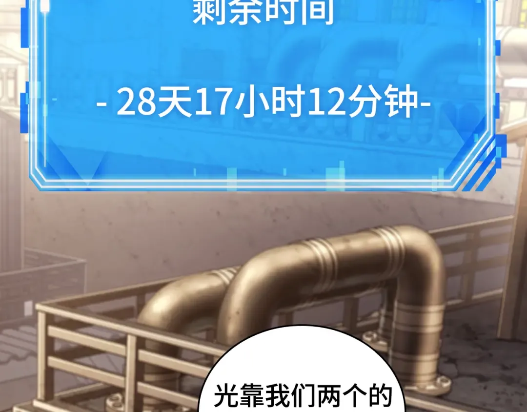 261 破天剑圣（2） 第124页