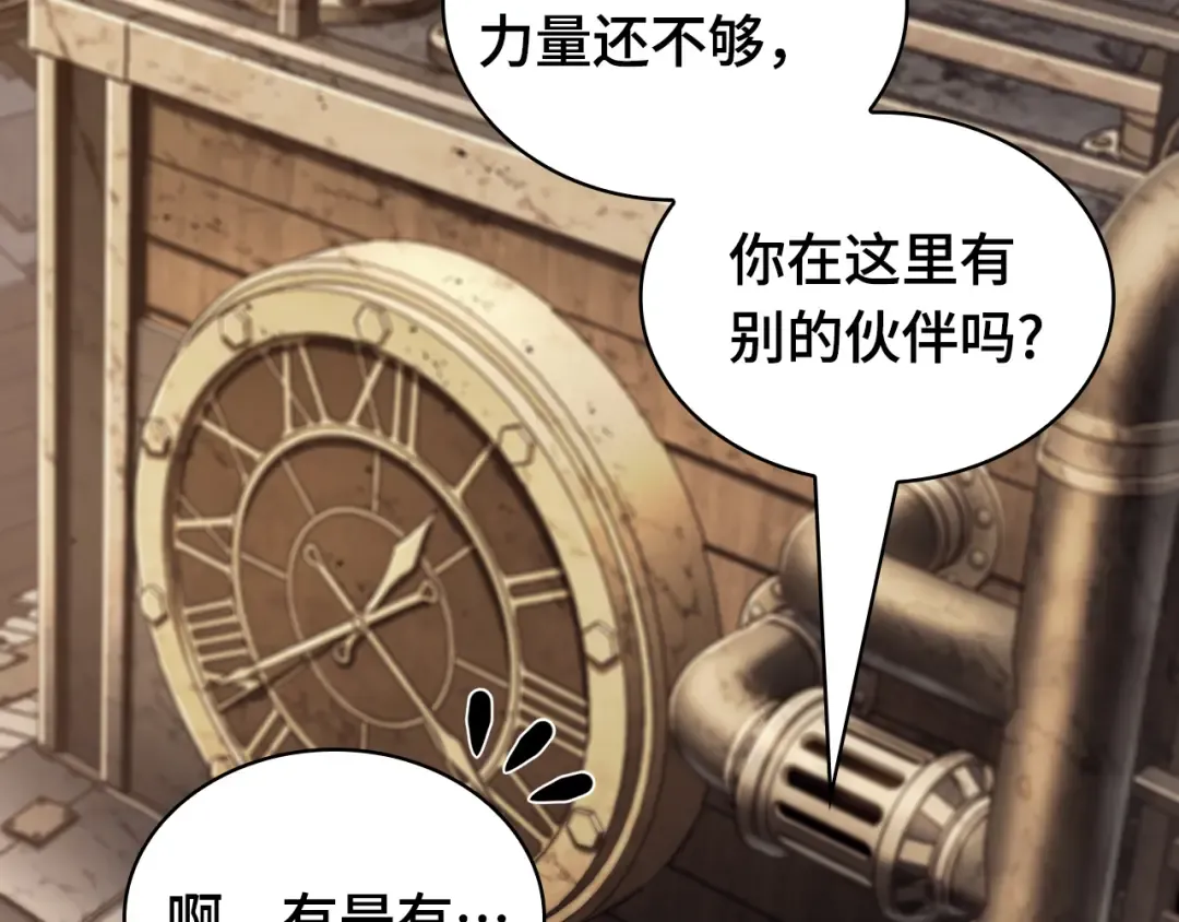 261 破天剑圣（2） 第125页