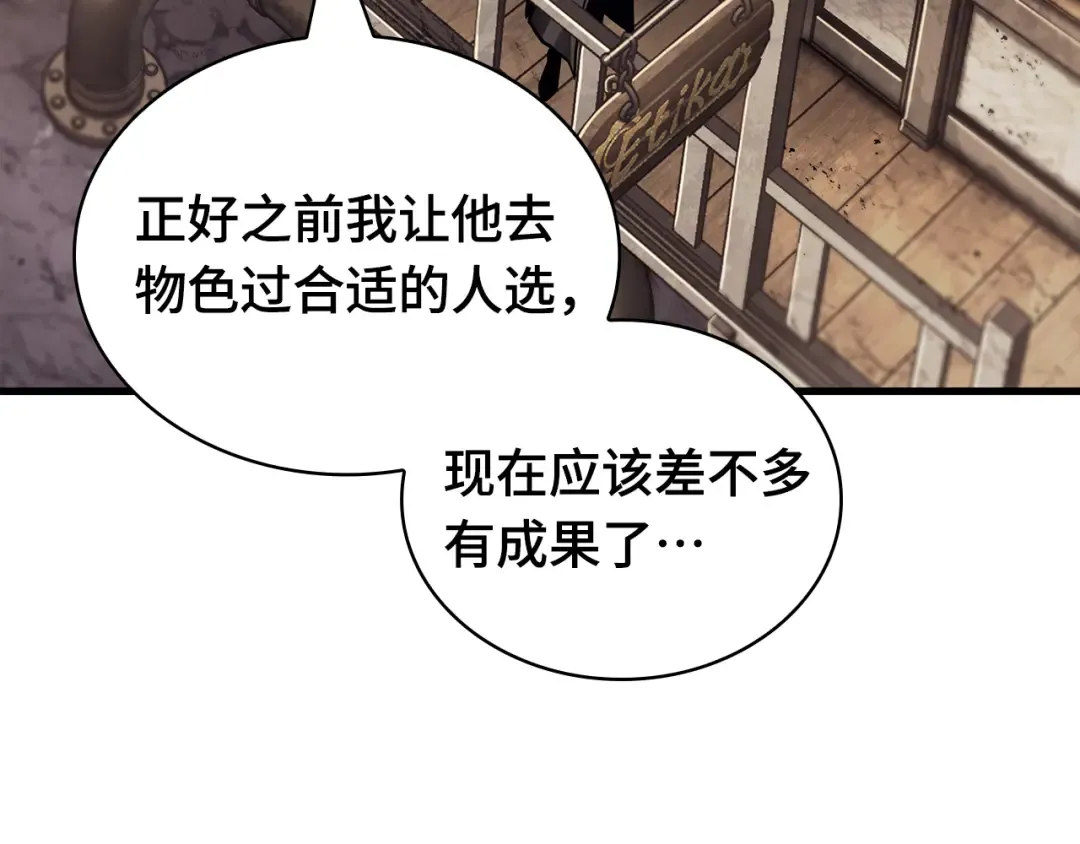 261 破天剑圣（2） 第127页