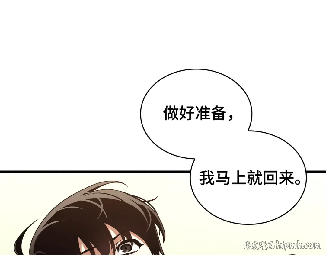 261 破天剑圣（2） 第128页