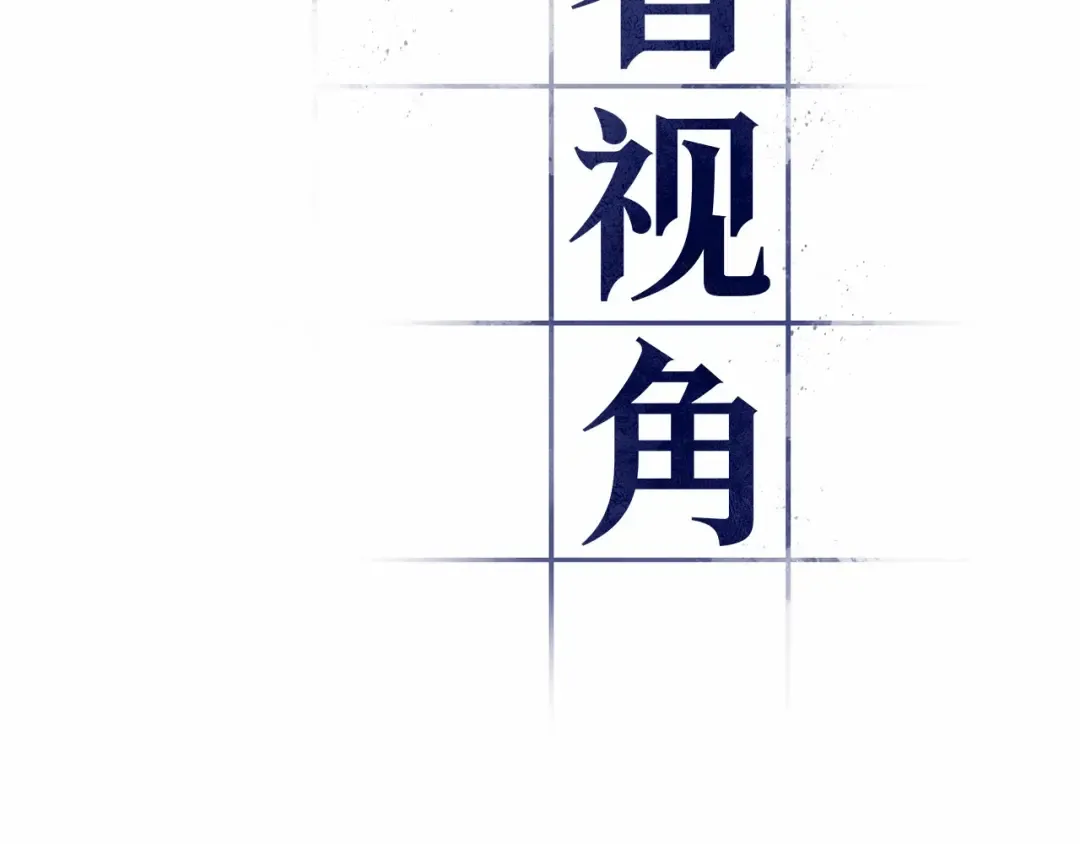 261 破天剑圣（2） 第139页