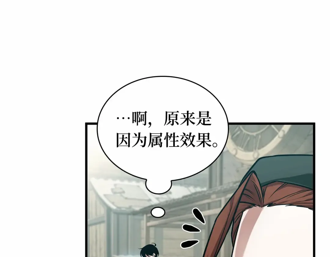 261 破天剑圣（2） 第150页