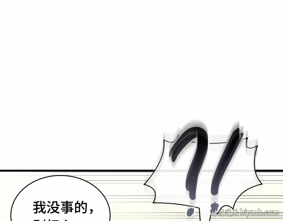 261 破天剑圣（2） 第152页