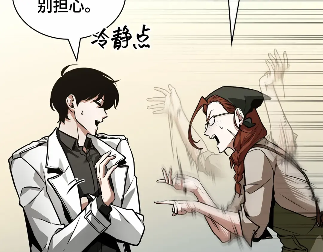 261 破天剑圣（2） 第153页
