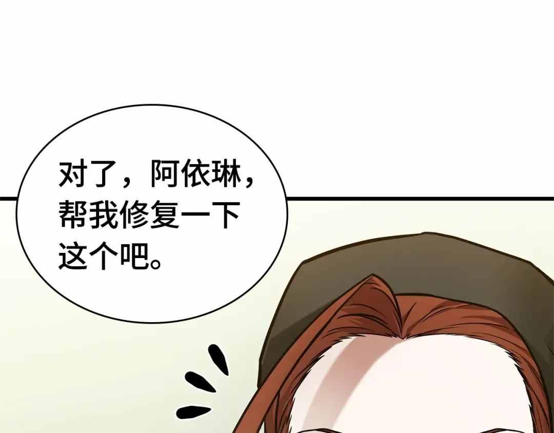 261 破天剑圣（2） 第155页