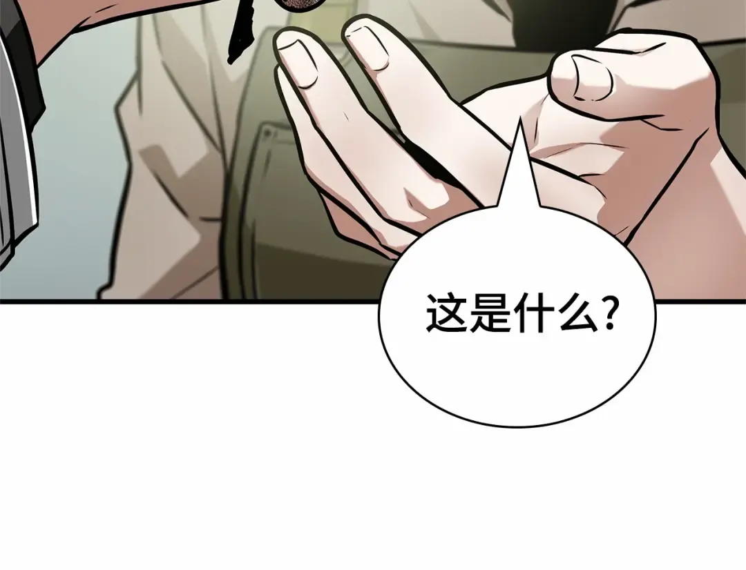 261 破天剑圣（2） 第157页