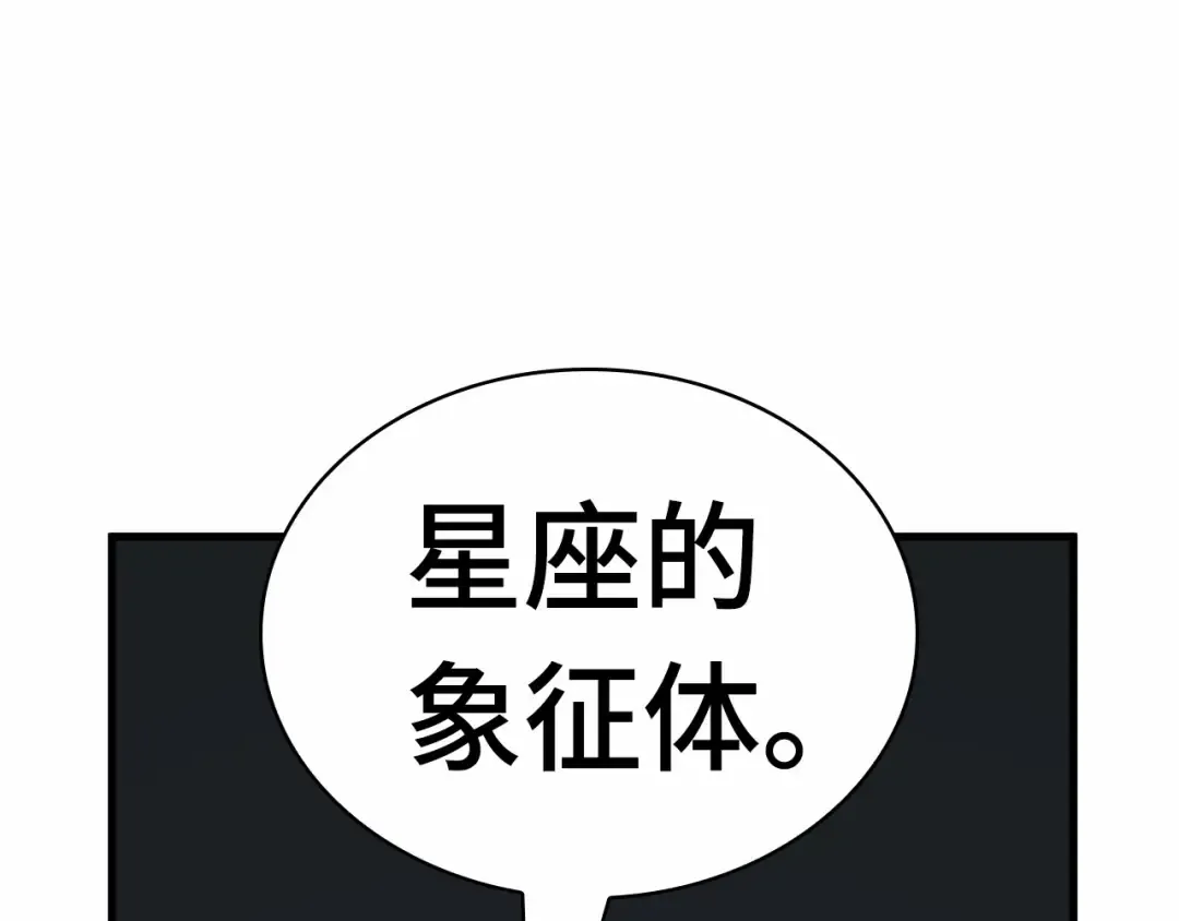 261 破天剑圣（2） 第158页