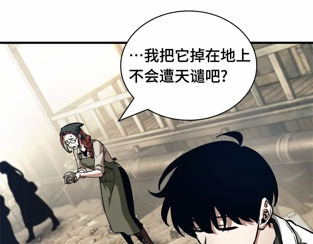 261 破天剑圣（2） 第163页