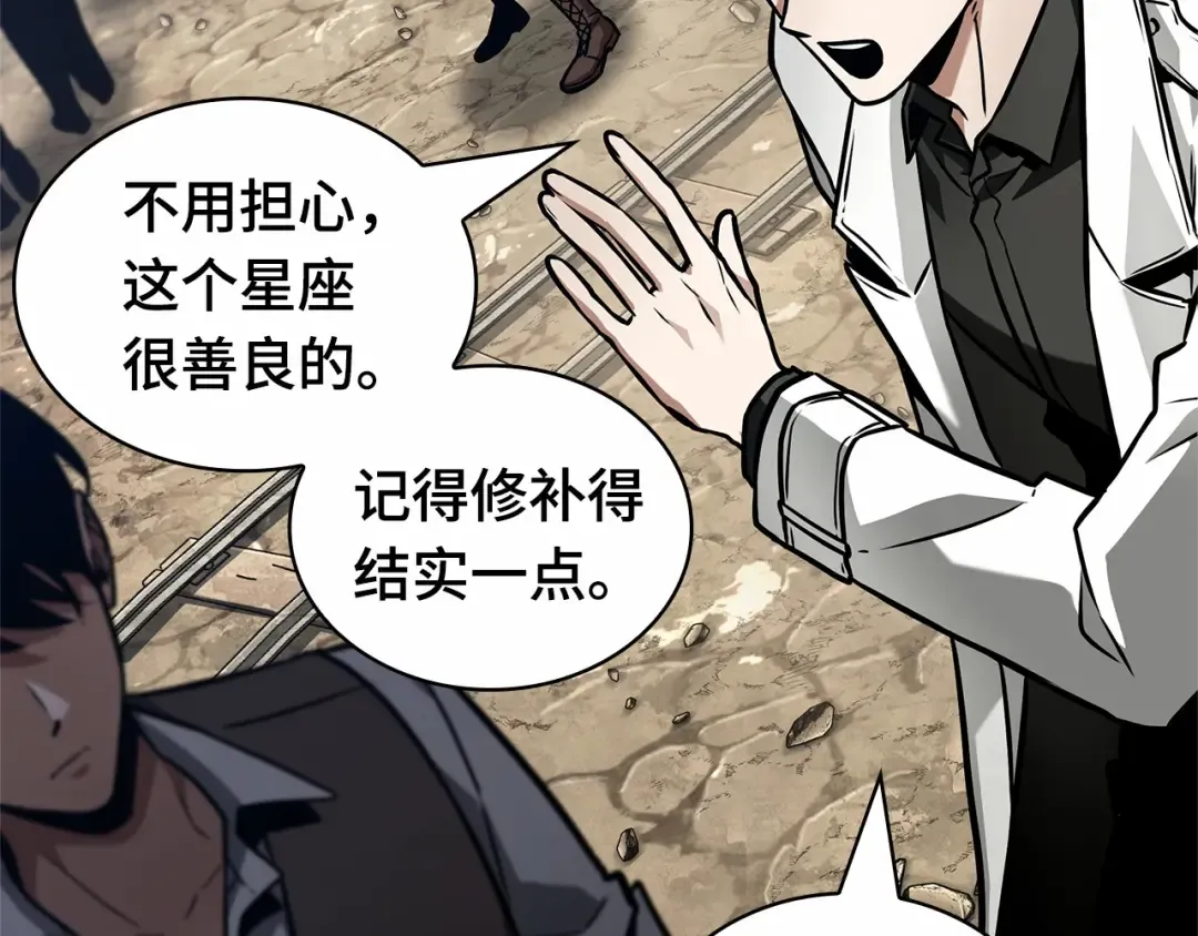 261 破天剑圣（2） 第164页